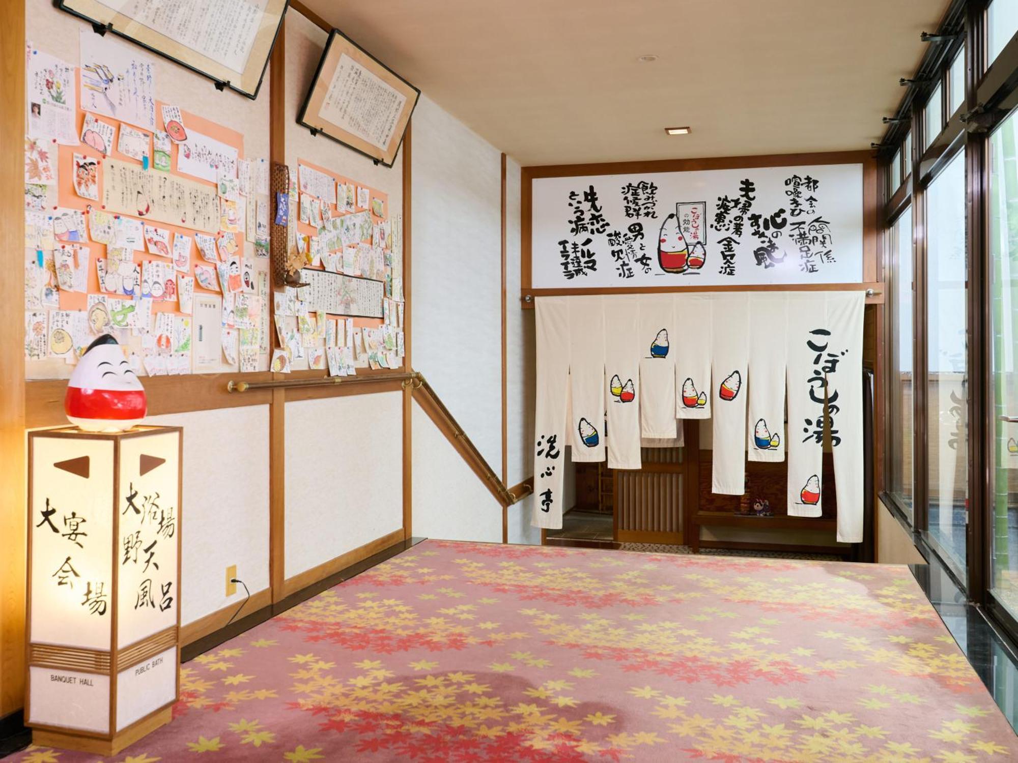 ホテル Tabist こぼうしの湯 洗心亭 会津湯野上温泉 下郷町 エクステリア 写真